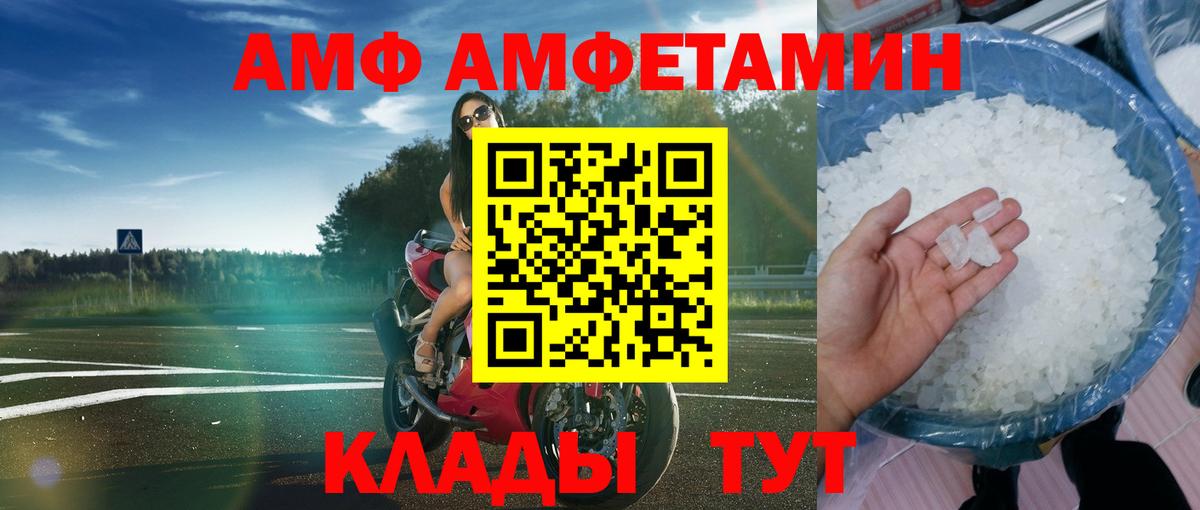 АМФЕТАМИН Розовый  Amphetamine  Джанкой  Вход с VPN 