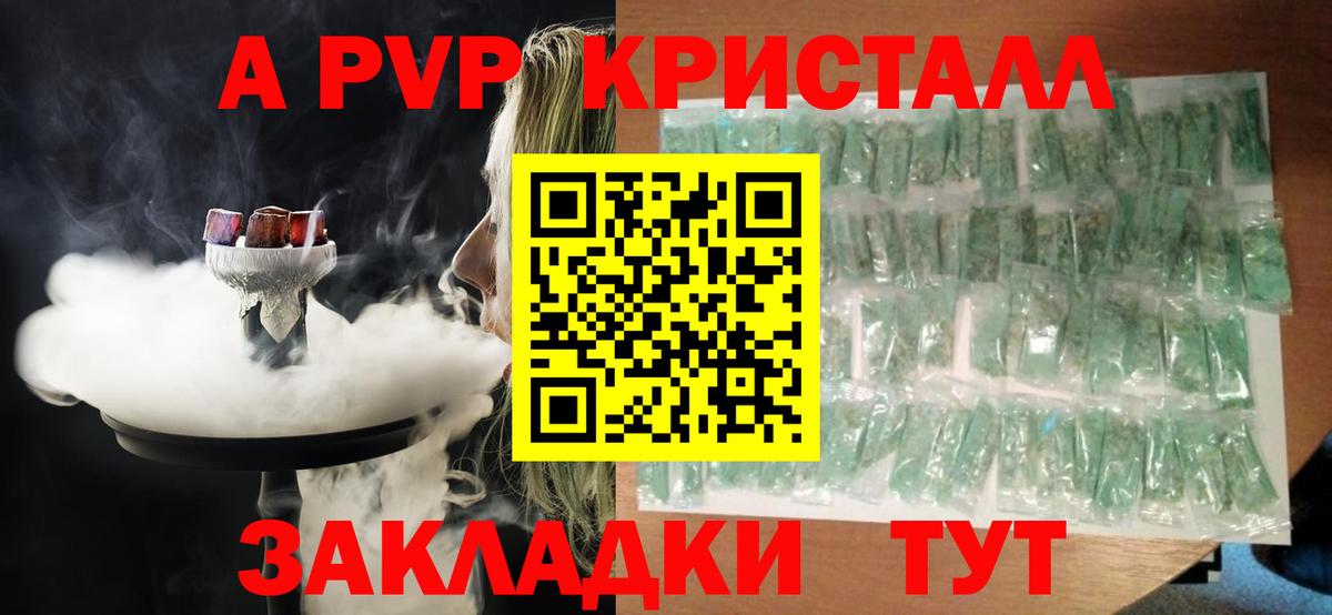Джанкой  Alpha-PVP мука  А ПВП кристаллы  А ПВП VHQ  Вход с VPN 