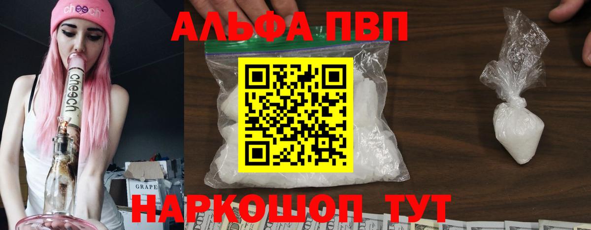 APVP мука Джанкой