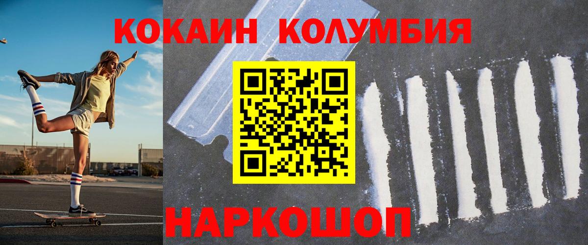 КОКАИН Колумбийский Джанкой
