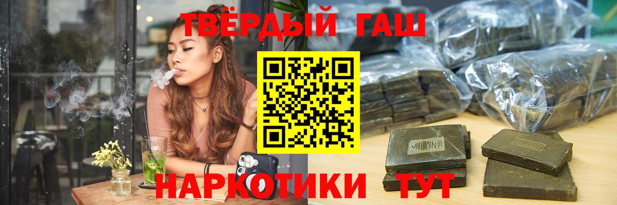 Гашиш гашик  ГАШИШ индика сатива  Вход с VPN  Джанкой 