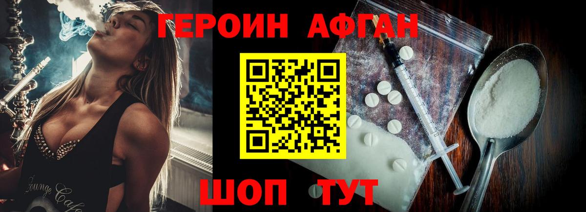 ГЕРОИН гречка Джанкой
