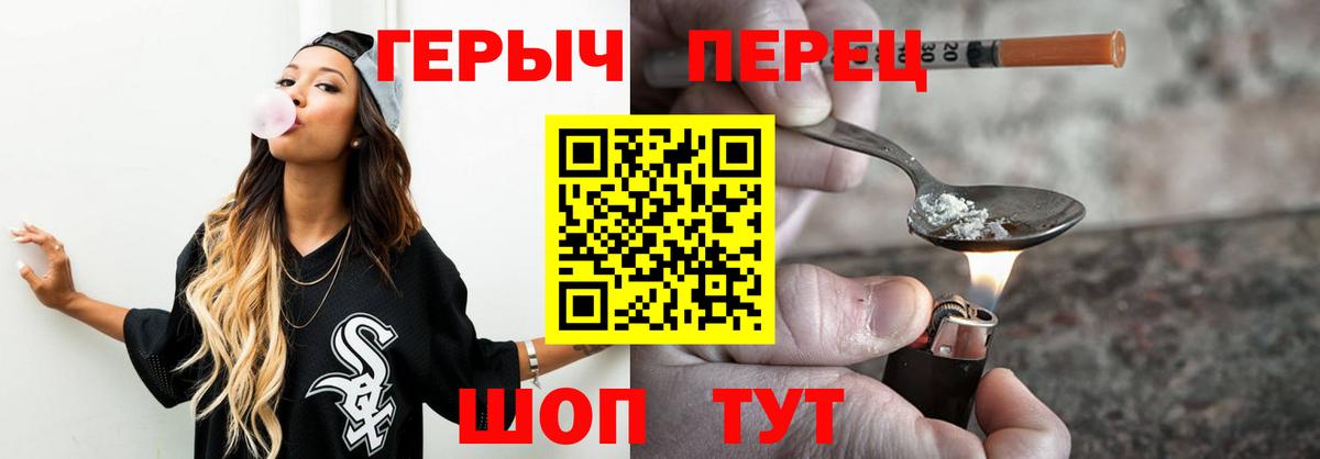 ГЕРОИН белый  Вход с VPN  Джанкой 