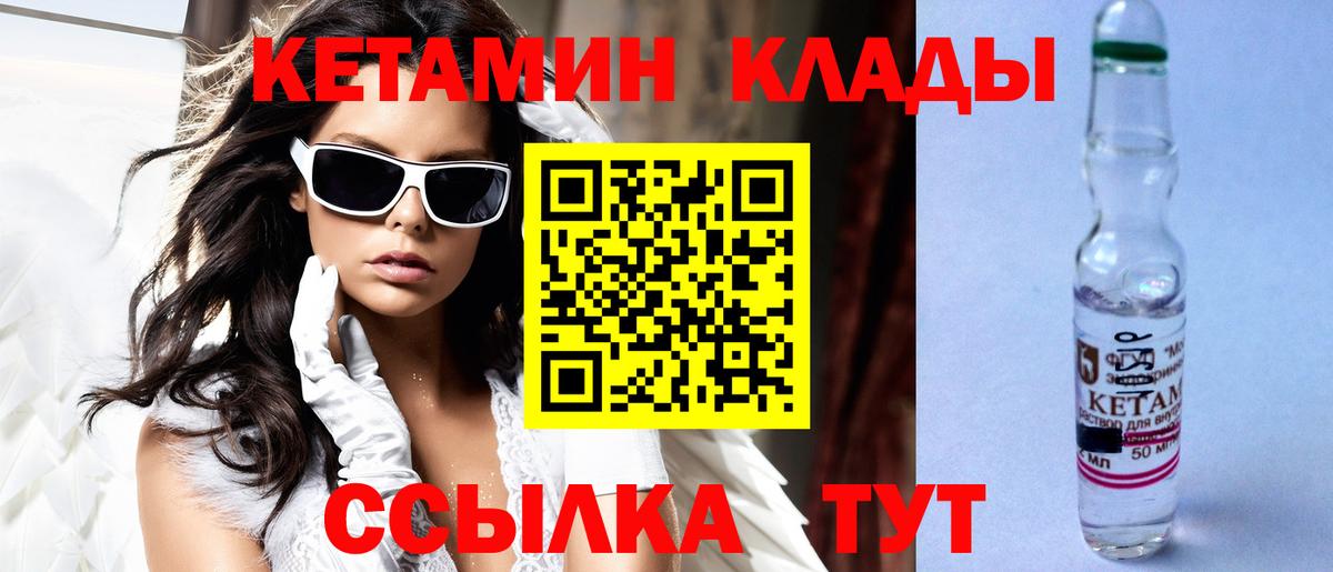 Кетамин ketamine  кракен онион  Джанкой  Кетамин VHQ  Вход с VPN 