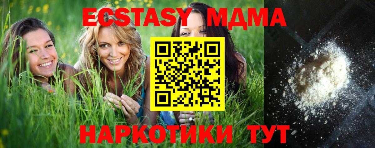 МДМА молли Джанкой