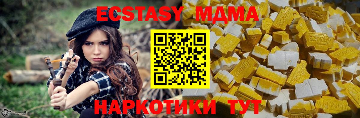 МДМА молли  MDMA  Вход с VPN  Джанкой  MDMA кристаллы 