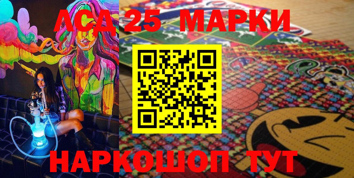 Наркотические марки 1,5мг  Вход с VPN  Наркотические марки 1,5мг  Наркотические марки  Джанкой 