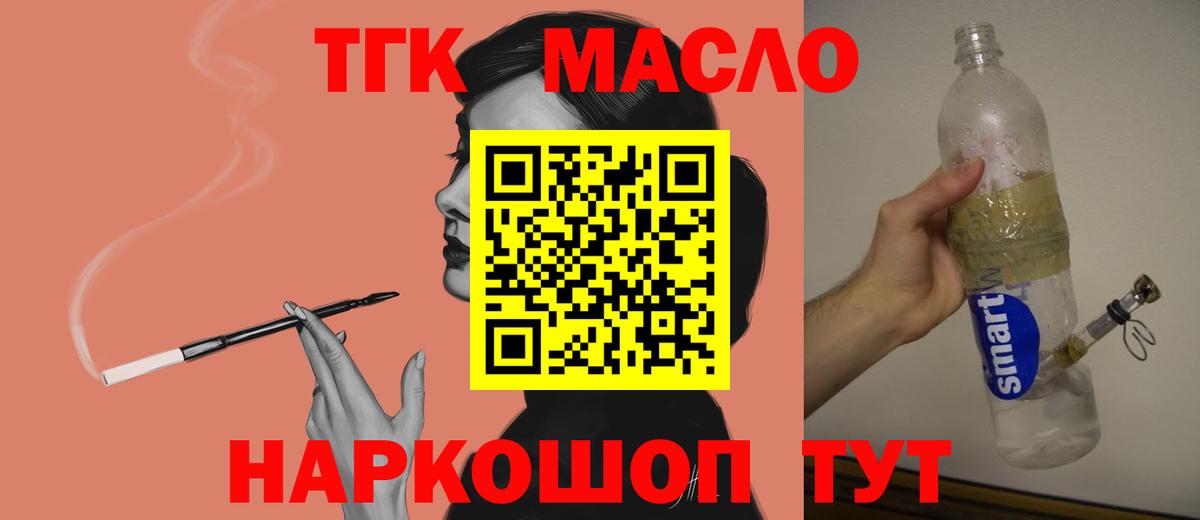 Джанкой  ТГК Wax  Вход с VPN 